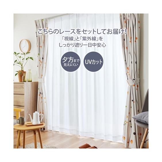 nissen ハイビスカス柄 レースカーテン 2枚セット 100×198cm ニッセン（nissen） カーテン レース セット 水玉柄遮熱・防音・99.99