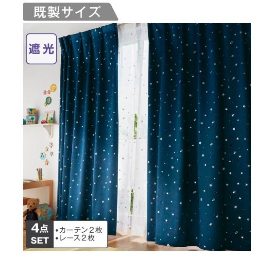 ニッセン（nissen） カーテン レース セット 星柄箔プリント遮光
