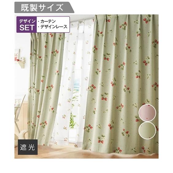 ニッセン（nissen） カーテン レース セット いちご柄遮光 ＆レース4枚