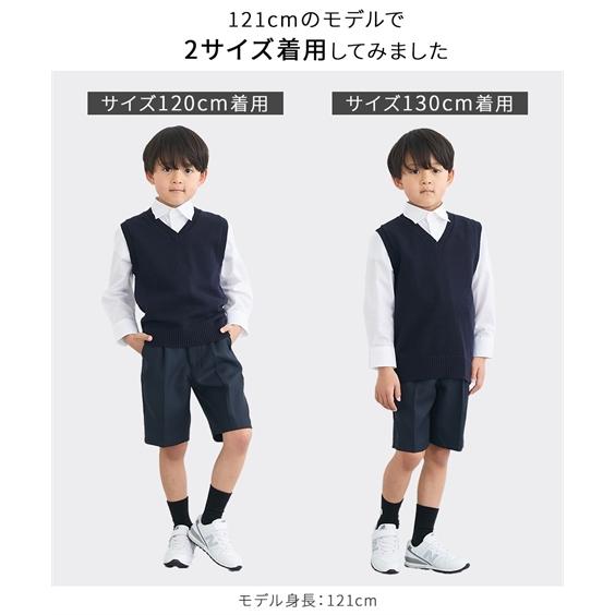 ニッセン（nissen） 制服 キッズ 綿100％ スクール ベスト 通園 通学