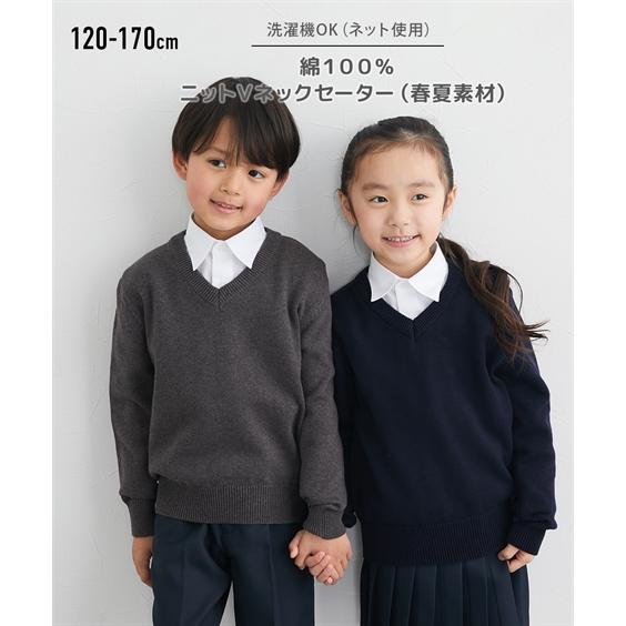 【170cm】大人もOK キッズ（男の子）CCセーター ニッセン（nissen） 制服 キッズ 綿100％ Vネック セーター 通園 通学