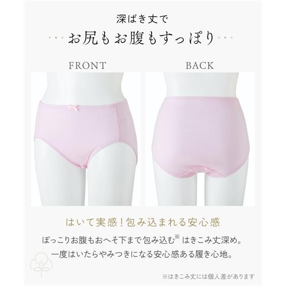 ショーツ スタンダード レディース 綿100％ ゴムが肌側にあたらない カラー リブ深ばき 10枚組 M/L ニッセン nissen | ニッセン | 09