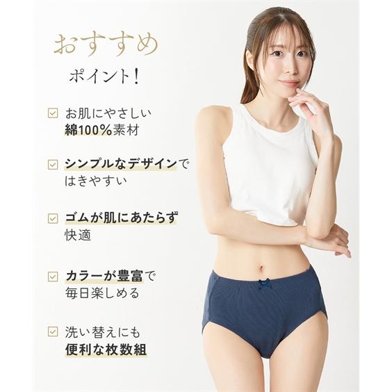 ショーツ スタンダード 大きいサイズ レディース 綿100％ ゴムが肌側にあたらない カラー リブ深ばき 10枚組 4L/5L/6L ニッセン nissen | ニッセン | 04
