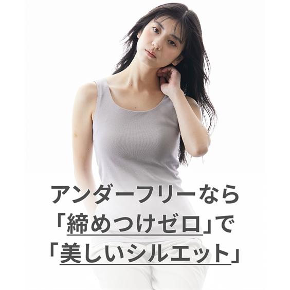 momotan　新品　16まい　レディース　ブラ付きタンクトップ ブラトップ・カップ付きインナー | 通販【グンゼ公式】