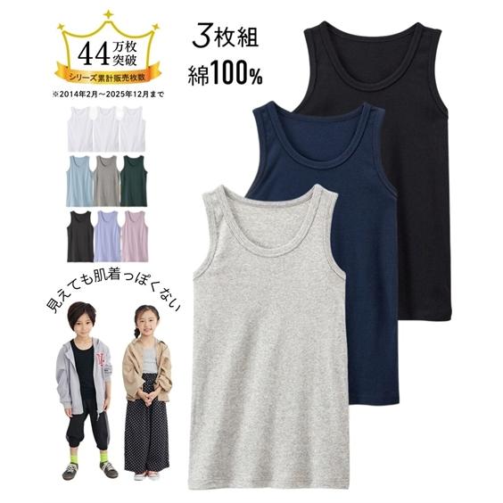 ベーシックタンクトップ&レギンスセット Sサイズ Amazon | [ズーティーブランシェ] zootie blanche ベーシックインナー3