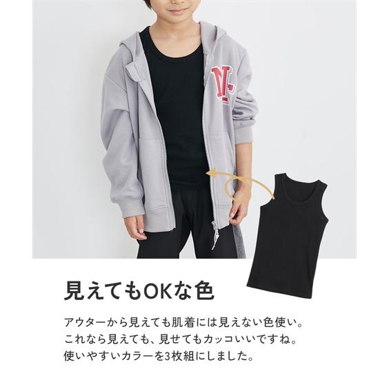 ニッセン（nissen） キッズ 男児ベーシック タンクトップ 3枚組 肌着