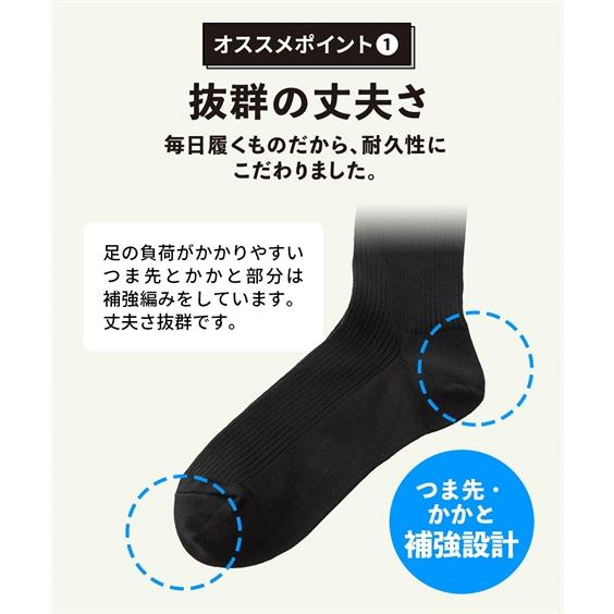 靴下 メンズ 抗菌防臭 無地リブ クルー ソックス 10足組  25.0〜27.0cm ニッセン nissen｜nissenzai｜08