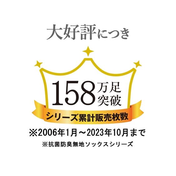 靴下 メンズ 抗菌防臭 無地リブ クルー ソックス 5足組  27.0〜29.0cm ニッセン nissen｜nissenzai｜05