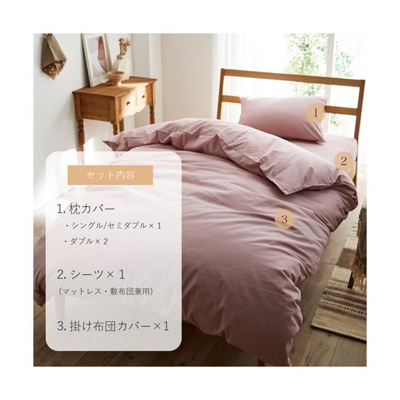 ニッセン（nissen） 寝具 布団カバー 3点セット 綿100％ 掛カバー +