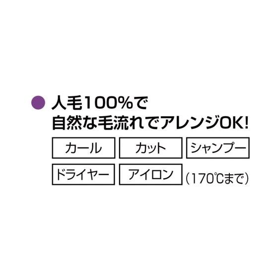 選べる人毛ヘアピース ショート ミディアムヘア 地肌ベースM ニッセン nissenの画像