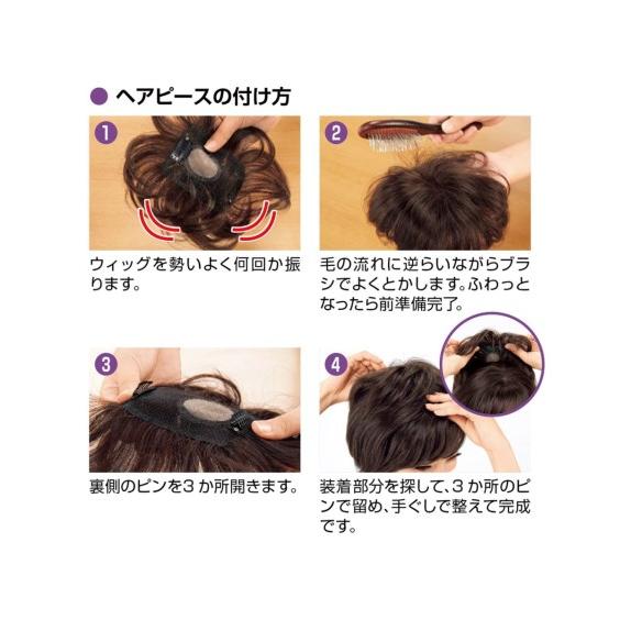 選べる人毛ヘアピース ショート ミディアムヘア 地肌ベースM ニッセン nissenの画像