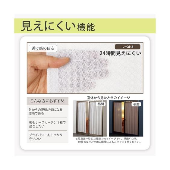 ニッセン カーテン 明るい光と風をほどよく通す遮熱 24時間見え ニッセン カーテン 明るい光と風をほどよく通す遮熱 24時間見え