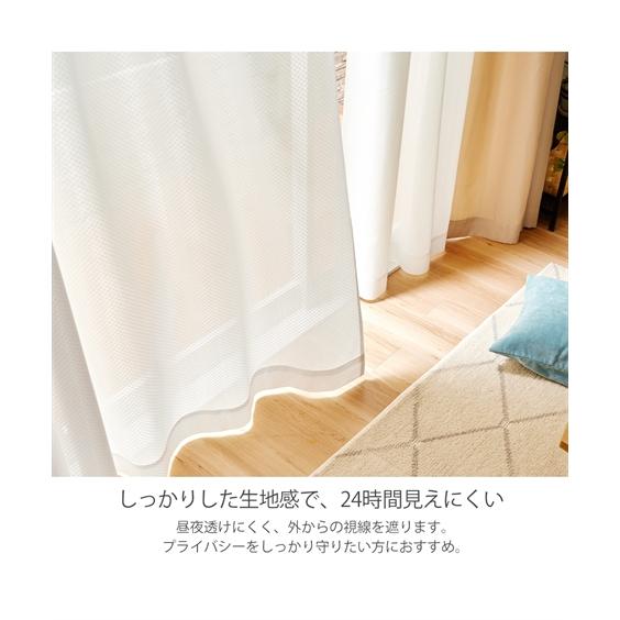 ニッセン（nissen） カーテン 明るい光と風をほどよく通す遮熱 24時間