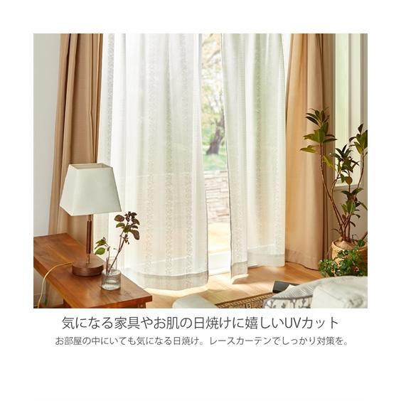 ニッセン（nissen） カーテン 明るい光と風をほどよく通す遮熱 24時間