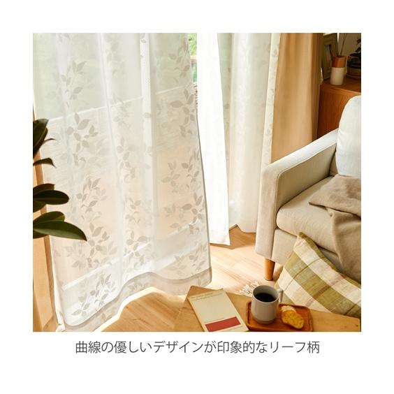 ニッセン（nissen） カーテン 明るい光と風をほどよく通す遮熱 24時間