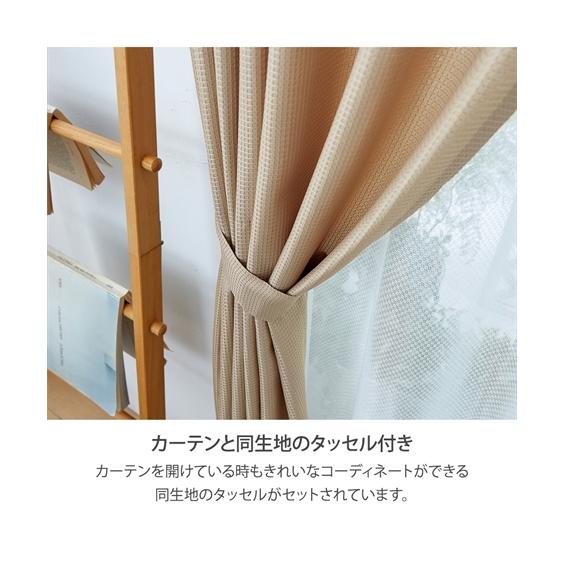 ニッセン（nissen） カーテン ドレープ ワッフル サイズ17・サイズ24