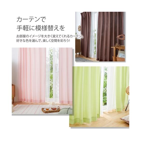 ニッセン（nissen） カーテン ドレープ ワッフル サイズ17・サイズ24