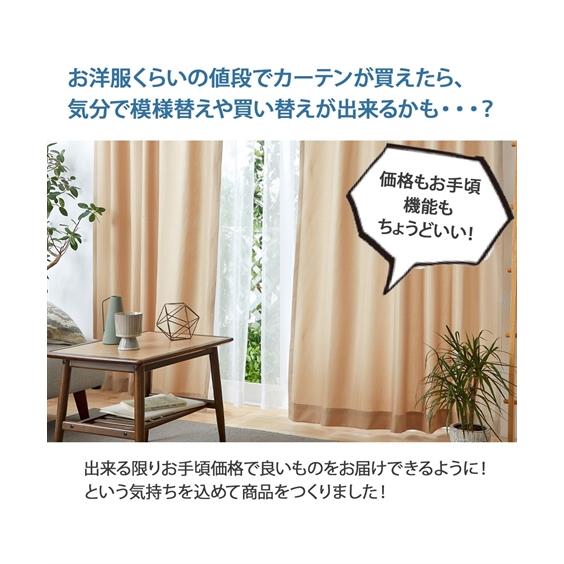 ニッセン（nissen） カーテン ドレープ ワッフル 幅150×長さ200cm×2枚