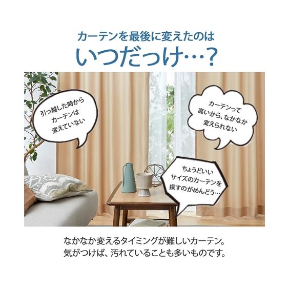 ニッセン（nissen） カーテン ドレープ ワッフル 幅100×長さ90cm×2枚
