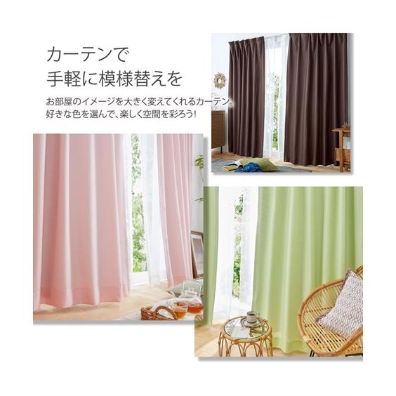 ニッセン（nissen） カーテン カーテン ドレープ 遮光裏地付ワッフル