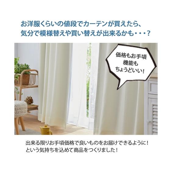 ニッセン（nissen） カーテン カーテン ドレープ 遮光裏地付ワッフル