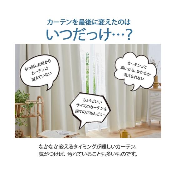 ニッセン（nissen） カーテン ドレープ 遮光裏地付ワッフル 幅150×長さ