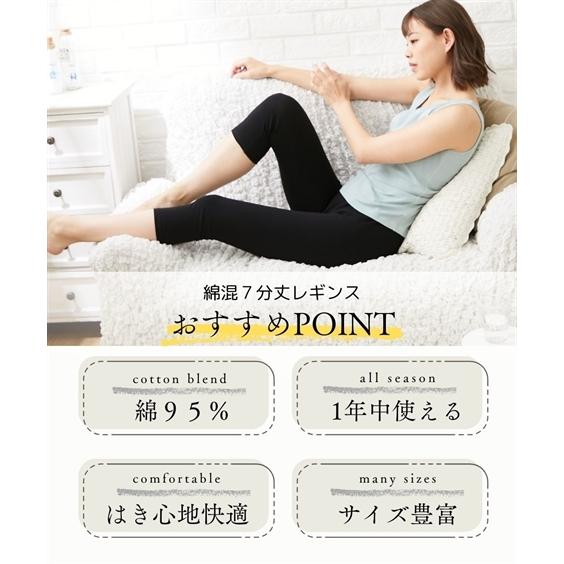 ニッセン（nissen） レギンス・スパッツ レディース 綿混7分丈