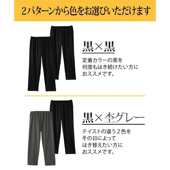 レディース 綿混7分丈 レギンス 2枚組  L〜LL ニッセン nissen｜nissenzai｜09