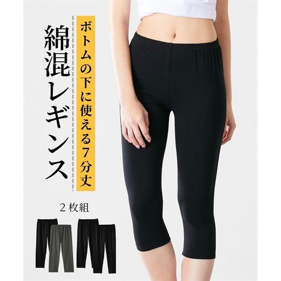 ニッセン（nissen） 大きいサイズ レディース 綿混7分丈 レギンス 2枚
