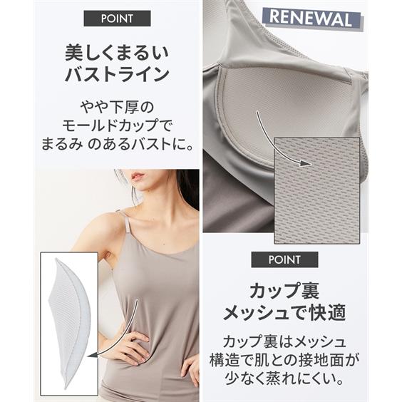 ニッセン（nissen） 肌着・インナー ブラトップ カップ付き