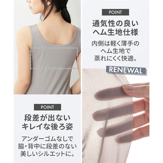 ニッセン（nissen） ブラトップ タンクトップ レディース カップ付き