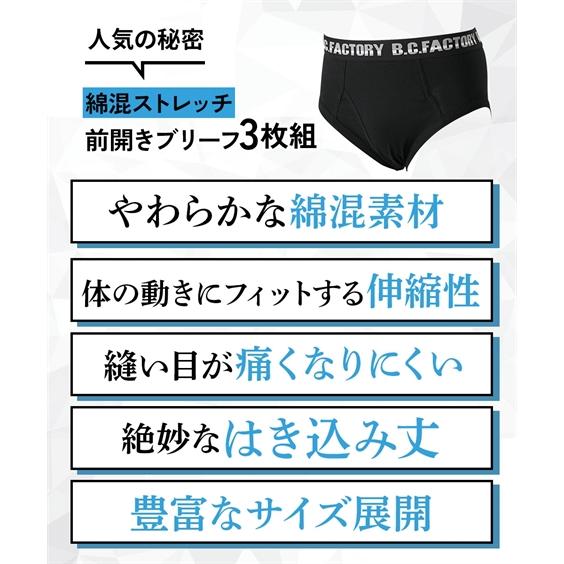 ニッセン（nissen） ブリーフ メンズ 前開き ロゴゴム 3枚組 肌着