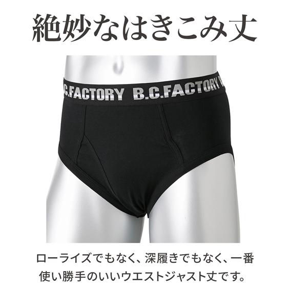 ニッセン（nissen） ブリーフ メンズ 前開き ロゴゴム 3枚組 肌着