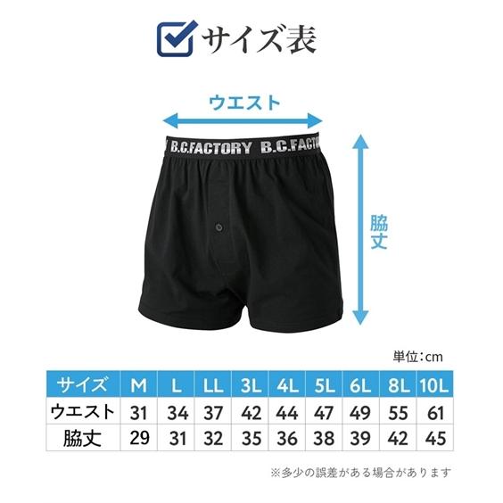 ニッセン（nissen） 福袋 2026 トランクス メンズ 前ボタン開き