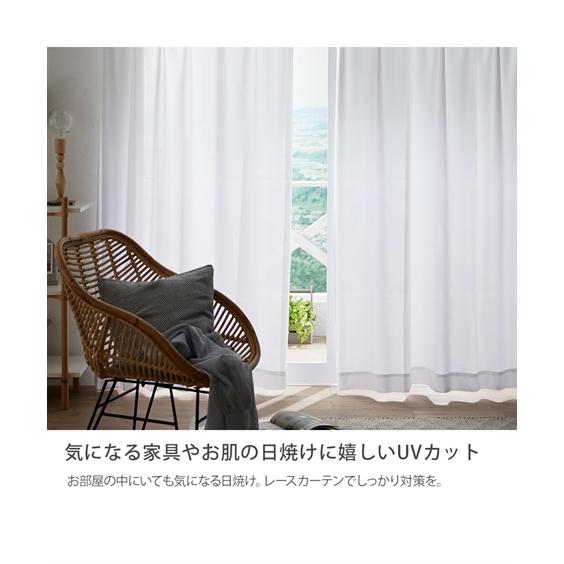 ニッセン（nissen） カーテン 遮熱 24時間見えにくい UVカット レース