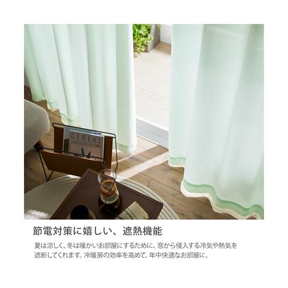 ニッセン（nissen） カーテン 遮熱 24時間見えにくい UVカット レース