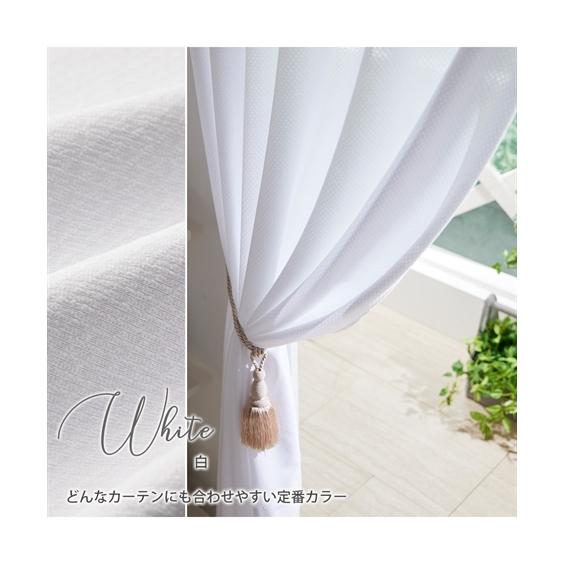ニッセン（nissen） カーテン 遮熱 24時間見えにくい UVカット レース