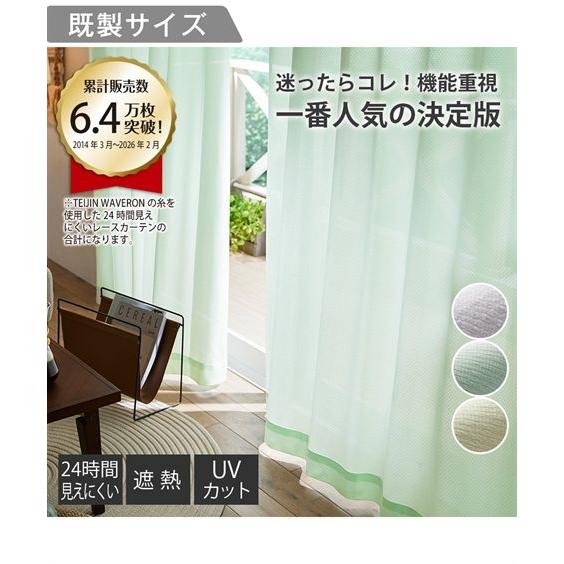 ニッセン（nissen） カーテン カーテン 遮熱 24時間見えにくい UV