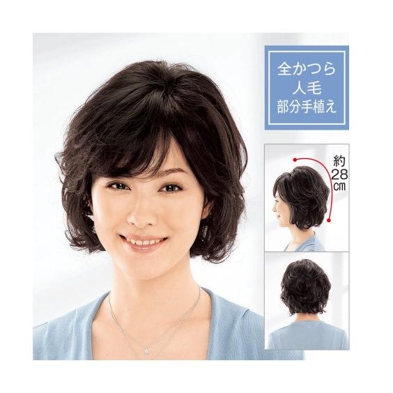 ニッセン（nissen） ウィッグ 分け目自由人毛100％フルウィッグ 固定