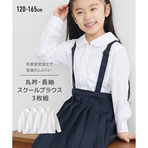 ニッセン（nissen） 制服 キッズ 子供服 長袖 スクール ブラウス 3枚組