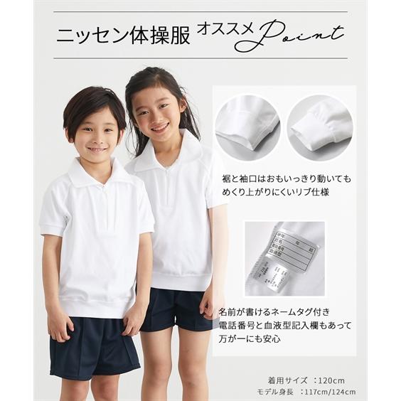体操服 ニッセン（nissen） 体操服 半袖 シャツ トップス キッズ 衿付 2枚組