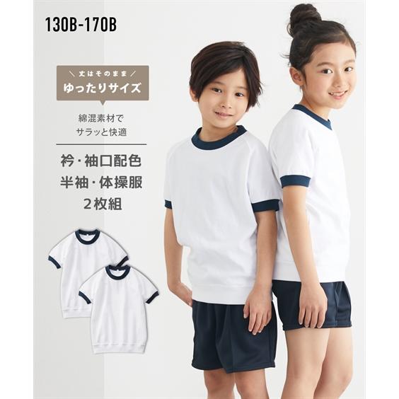 ニッセン（nissen） 体操服 半袖 シャツ トップス キッズ 2枚組