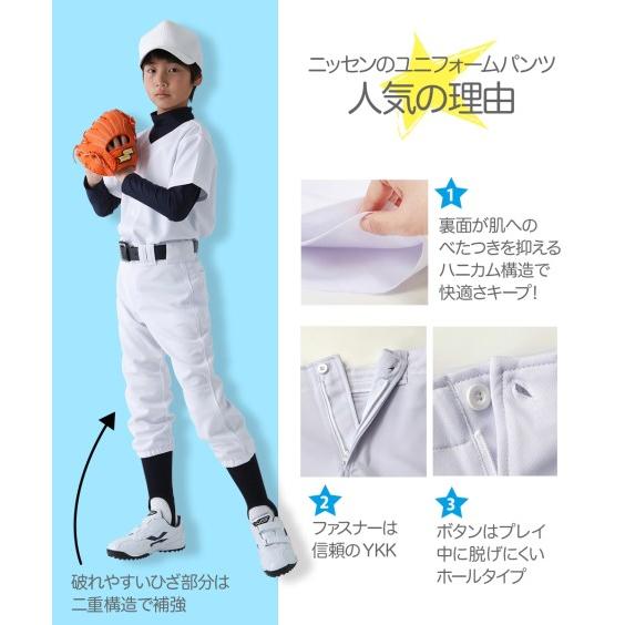 ニッセン（nissen） キッズ スポーツ ウェア 野球 練習 ユニフォーム