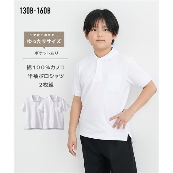 2324最新★新品未使用★Picture希少Suite幼児用ウェア正規品 ニッセン 制服 ポロシャツ キッズ 半袖 2枚組 ポケットあり