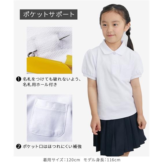 ニッセン（nissen） 制服 ポロシャツ キッズ 半袖 2枚組 ポケットあり