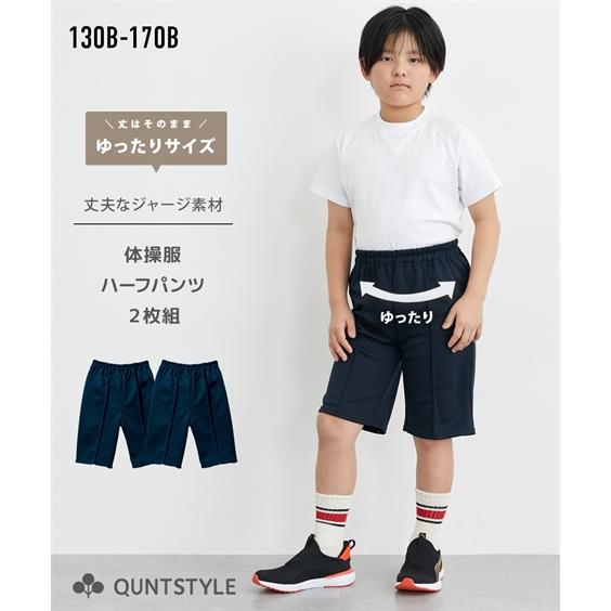 ニッセン（nissen） 体操服 ズボン パンツ キッズ 2枚組 通園 通学