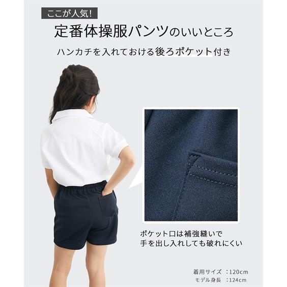 ニッセン（nissen） 体操服 ズボン パンツ キッズ ショート 2枚組 通園