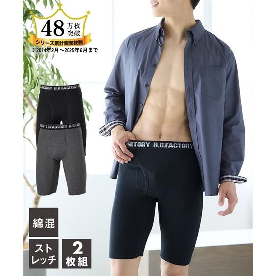 ニッセン（nissen） ボクサーパンツ メンズ 前開き ロゴゴム ロング 2