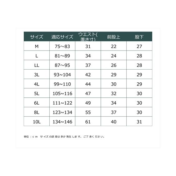 新品未使用 メンズLサイズ ニッセン（nissen） ボクサーパンツ 大きいサイズ メンズ 前開き