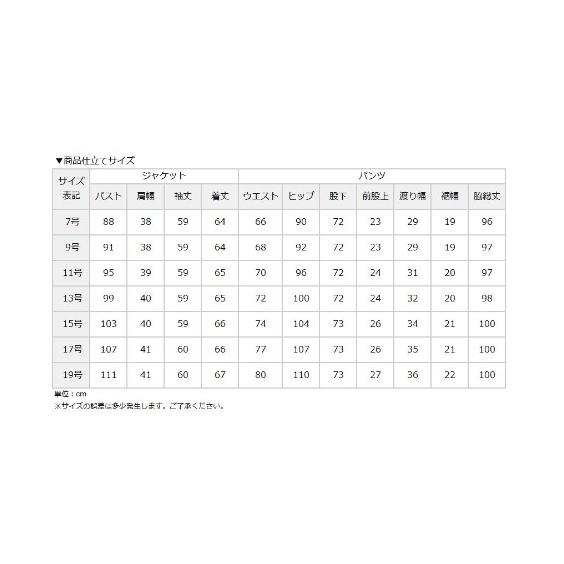 スーツ レディース セット パンツ 大きいサイズ 防汚加工 ストレッチ 股下72/73cm レギュラー丈 ロング丈 7号 9号 11号 13号 15号 17号 19号 ニッセン nissen｜nissenzai｜22